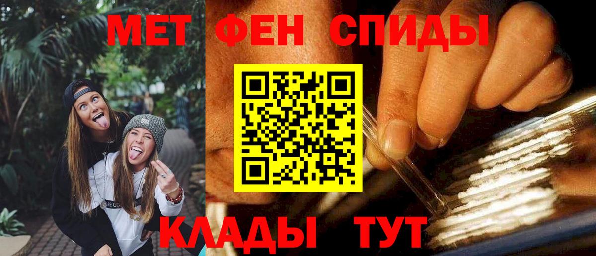 АМФЕТАМИН VHQ  Амфетамин  Каменск-Шахтинский  Вход с VPN 