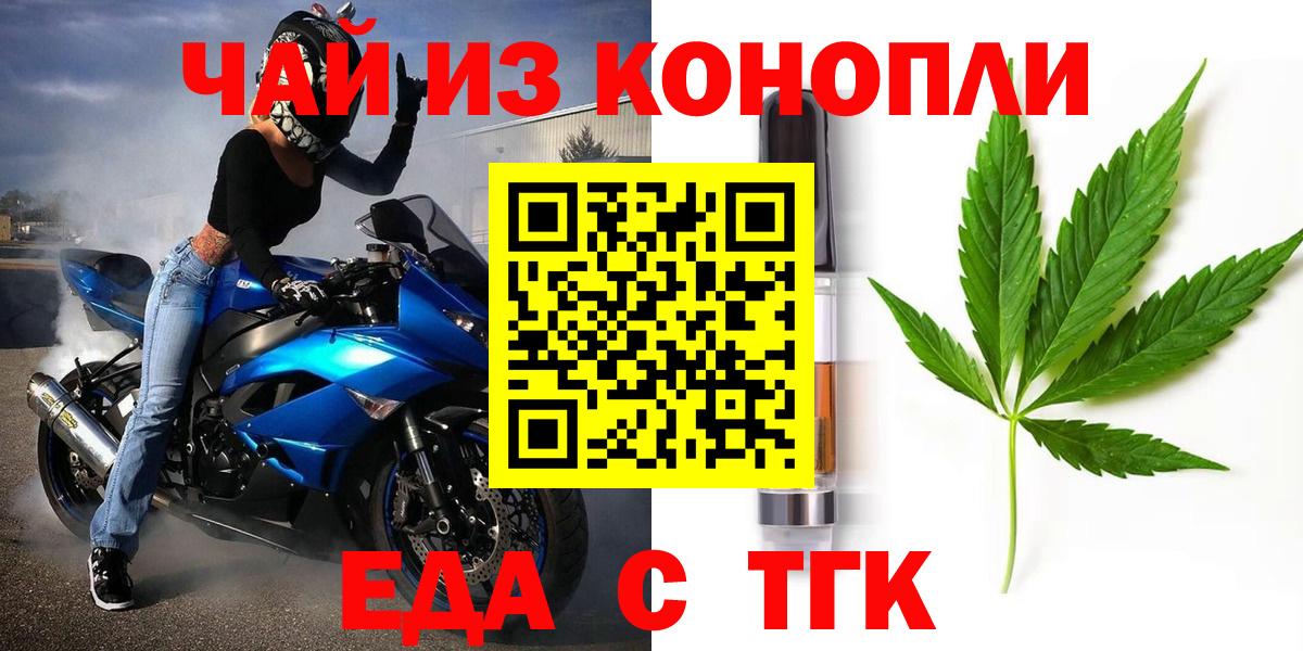 Каменск-Шахтинский  Canna-Cookies марихуана  Вход с VPN 