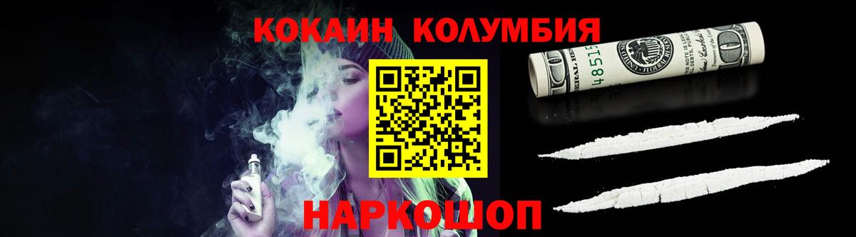 Cocaine Columbia Каменск-Шахтинский