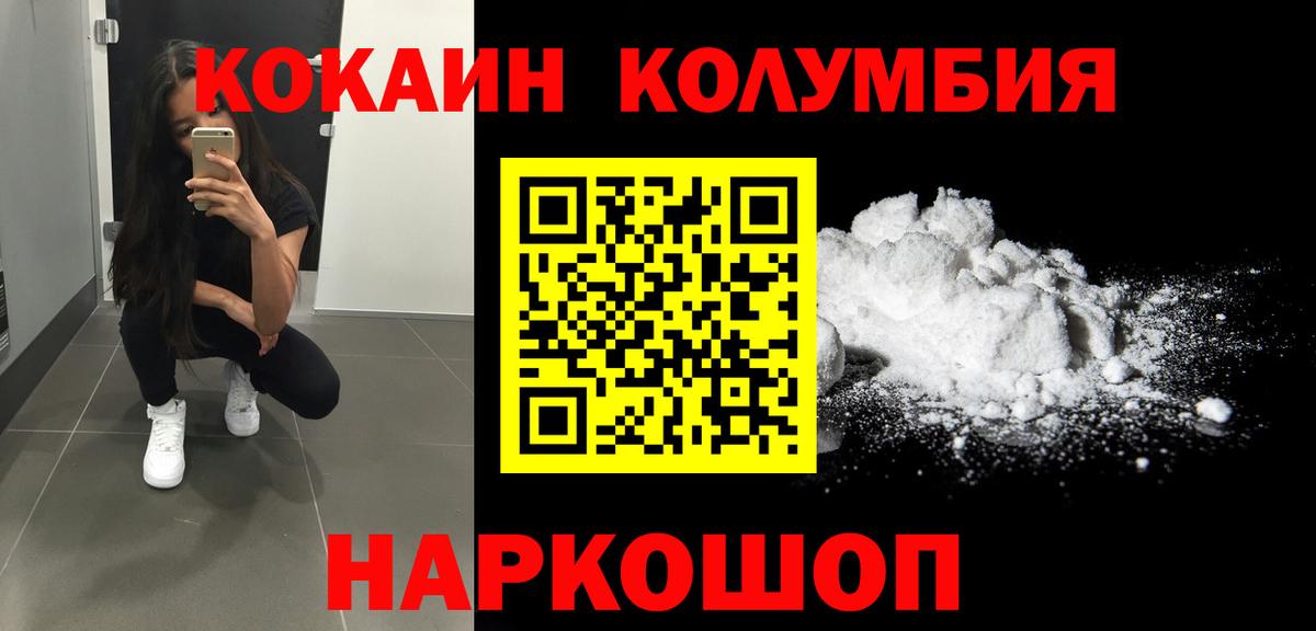 Cocaine Перу  COCAIN  Каменск-Шахтинский  Вход с VPN  COCAIN VHQ 