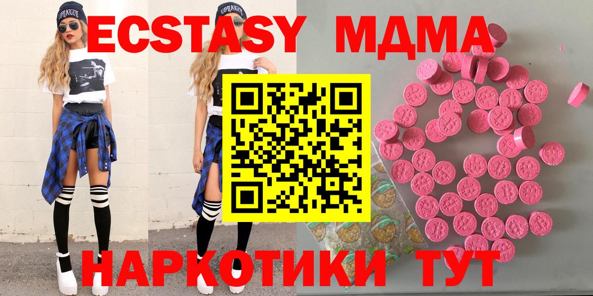 Ecstasy  ЭКСТАЗИ 300 mg  Каменск-Шахтинский  Вход с VPN  ЭКСТАЗИ louis Vuitton 