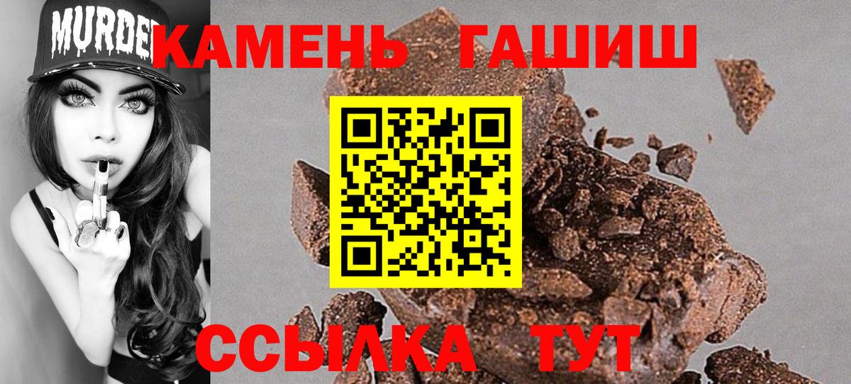 Гашиш гарик  Гашиш хэш  Каменск-Шахтинский  купить наркоту  Вход с VPN 
