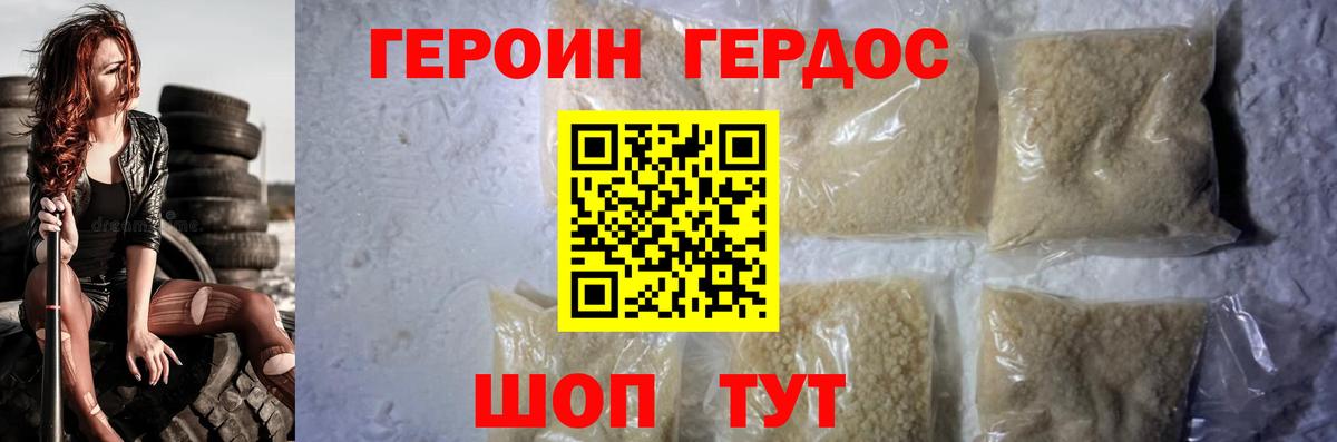 Каменск-Шахтинский  Героин Heroin  Вход с VPN 