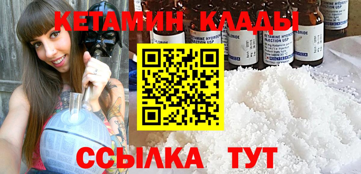 Каменск-Шахтинский  Кетамин VHQ  КЕТАМИН VHQ  Вход с VPN 