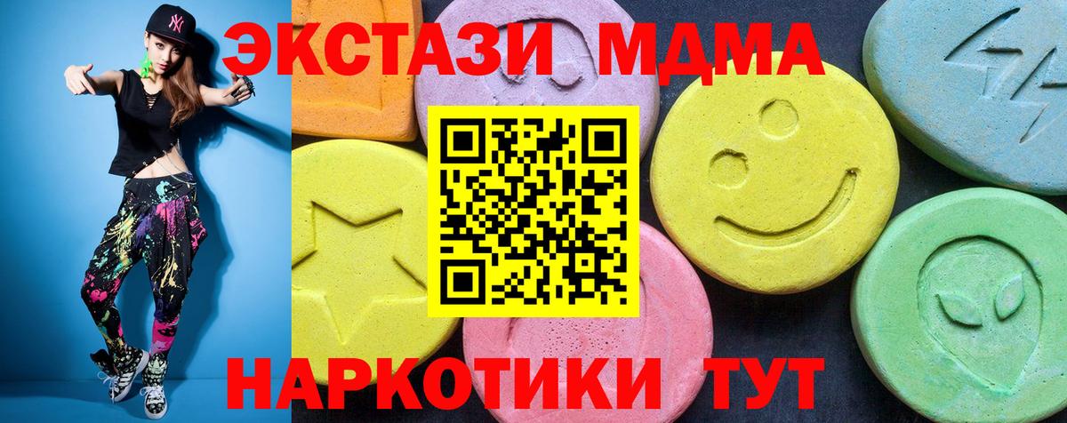 MDMA  Вход с VPN  МДМА кристаллы  Каменск-Шахтинский  MDMA VHQ 