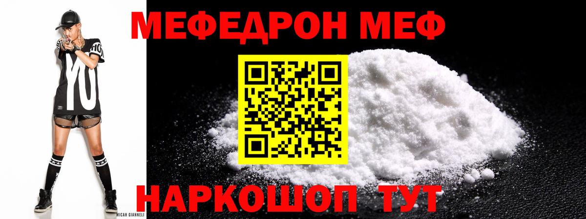 Мефедрон  Мефедрон  Вход с VPN  Мефедрон VHQ  МЯУ-МЯУ мяу мяу  Каменск-Шахтинский 