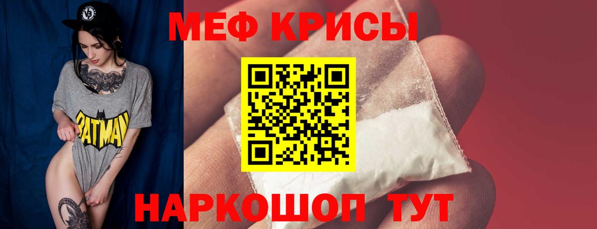 Мефедрон мука Каменск-Шахтинский