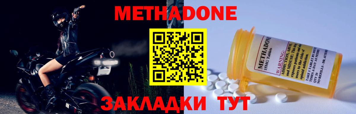 hydra зеркало  МЕТАДОН мёд  Вход с VPN  Каменск-Шахтинский  Метадон кристалл 