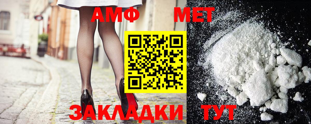 МЕТАМФЕТАМИН пудра Каменск-Шахтинский
