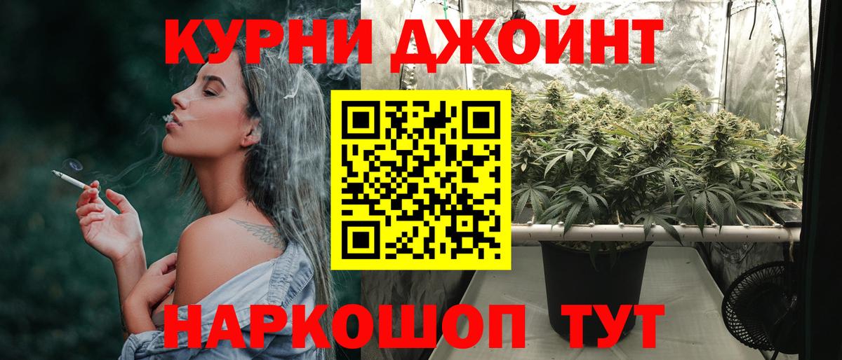 Марихуана White Widow Каменск-Шахтинский